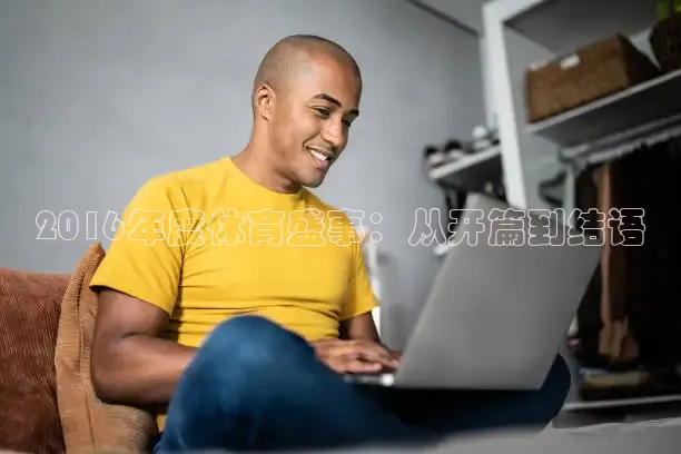 857体育赛事免费直播